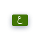 Arabe - arabic